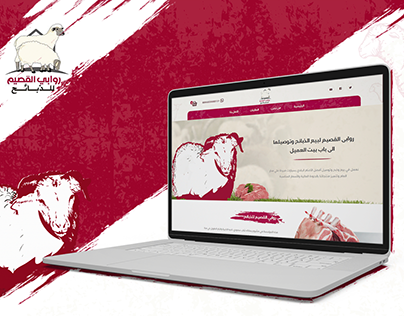 Rawabey Alqasim Website