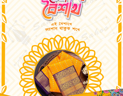 Bengali Nabo Barsho Social Media Post/ Banner