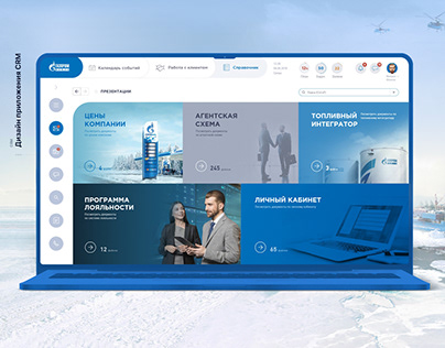 UX/UI design of CRM application Gazprom
