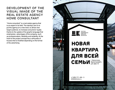 Visual identity of the estate agency (Olsh agency)