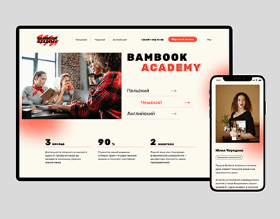 Bambook Academy – Redesign