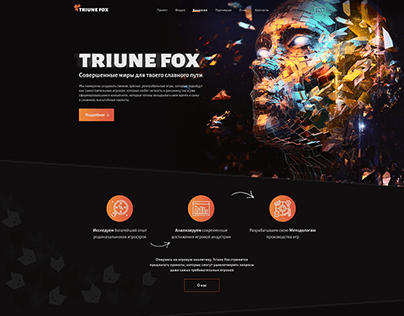 Truine Fox