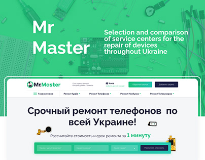 Mr. Master Service - Website