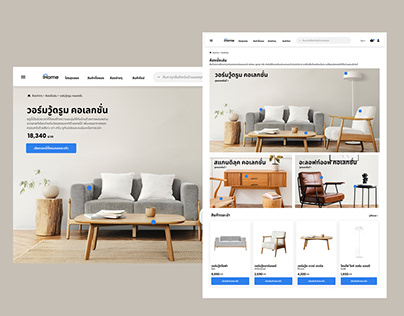 iHome - Furniture shop | Web design