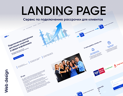 Landing page | Лендинг для сервиса