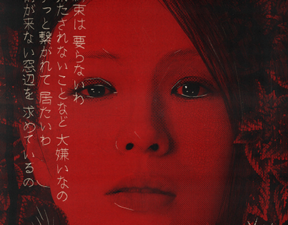 Honnou - Poster