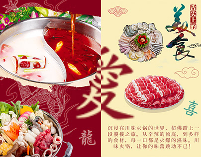 Sichuan Hot Pot social media design