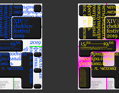 poster/фестиваль им. а. п. чехова chekhov festival 2019