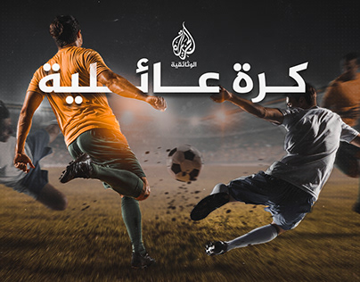 Aljazeera Documentary Cover