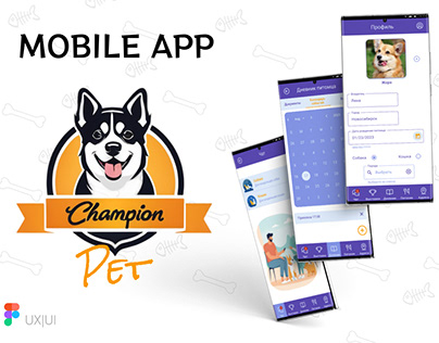 Мобильное приложение "Champion Pet"