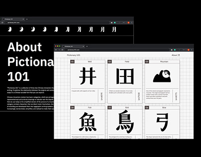 Pictionary 101 — Chinese Variable Font