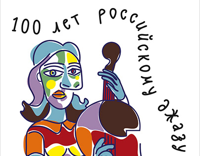 Poster - 100 years of Russian jazz