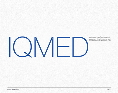 IQMED / веб., брендинг