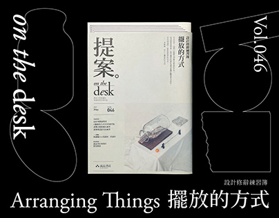 On the desk Vol.046 Arranging Things