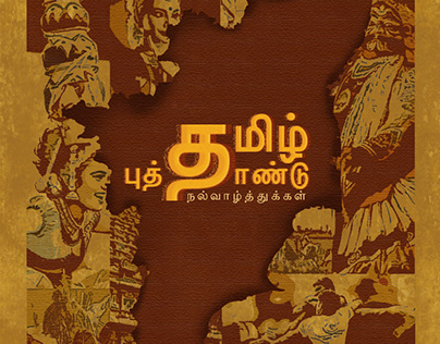 Happy Tamil New Year