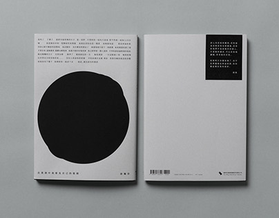 I see my eyes in the black hole : Poem Book Design