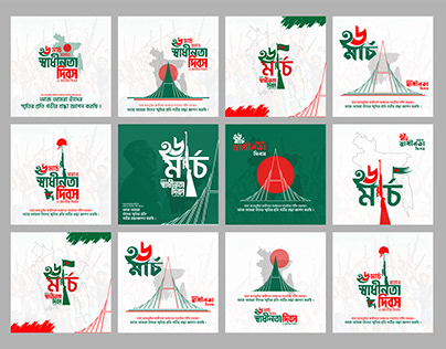 Bangladesh Independent Day Post | Banner | Ads Design