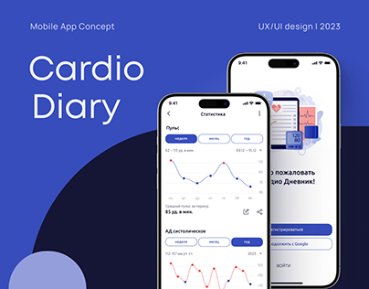 Cardio Diary | Mobile App