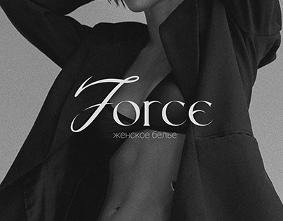 Логотип для магазина женского белья "Force"