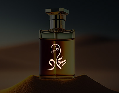 Emad perfume logo design