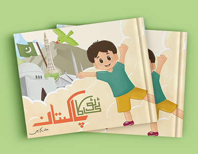 Titu Ka Pakistan (Children's storybook)