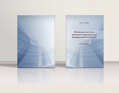 Cover design. Accounting system of business partnership