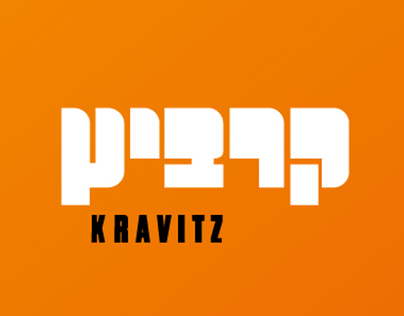 Kravitz Rebranding