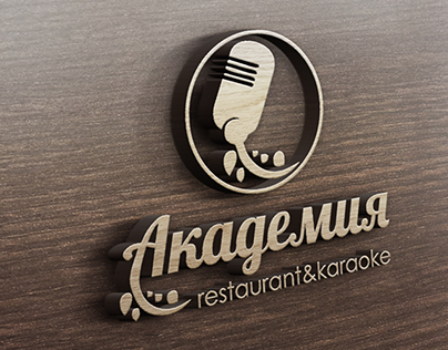 Logo for restaurant&karaoke Академия