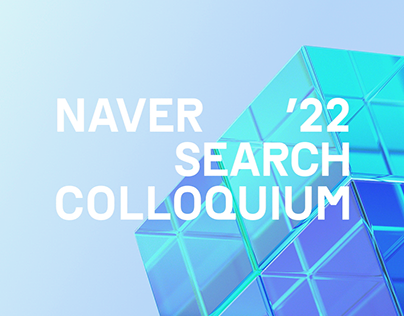 NAVER '22 SEARCH COLLOQUIUM