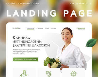Landing Page | NutriClinic
