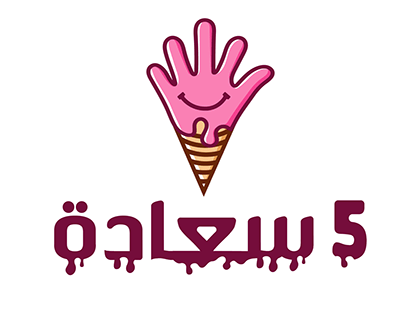 "5amsa Sa3ada" logo design
