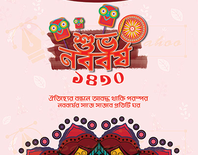 Bengali new year banner.