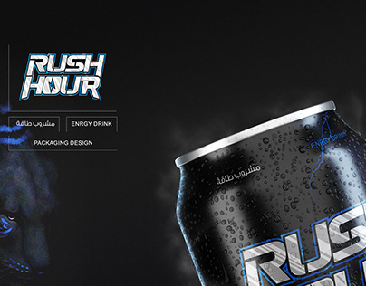 Rush Hour | can packaging
