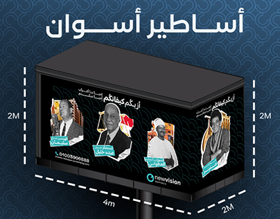 legend of aswan video motion graphic ledscreen