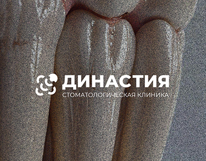 Создание логотипа для стоматологии "Династия"
