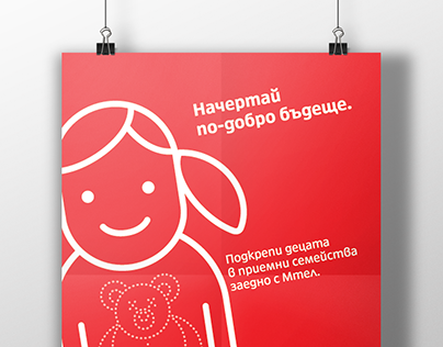 Foster Care Campaign posters Mtel