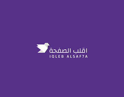 Iqleb Al Saf7a - Redesign - Logo & Identity