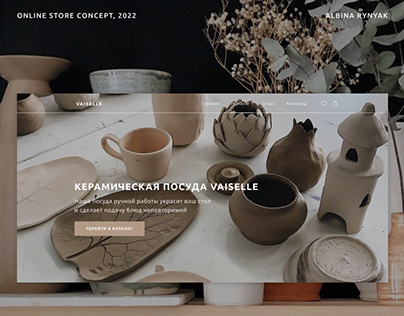 E-commerce concept online store