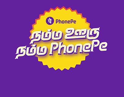 PhonePe Logo Animation
