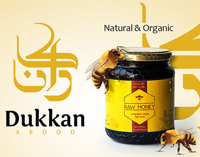 Dukkan Abood Honey - Promo Video Editing