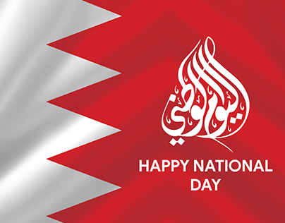 Bahrain National day 2019