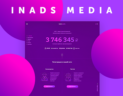Inads.Media — CPA Network