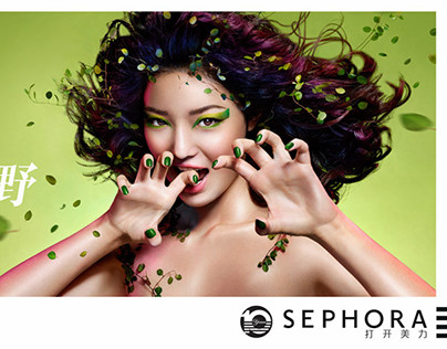 Sephora China: Nature
