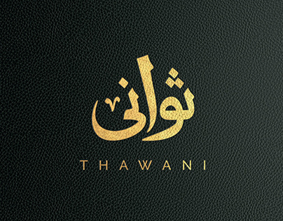THAWANI | Arabic Typography Logo