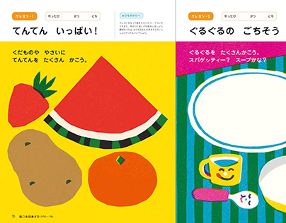 Kumon's Interactive Book for 1-year-old