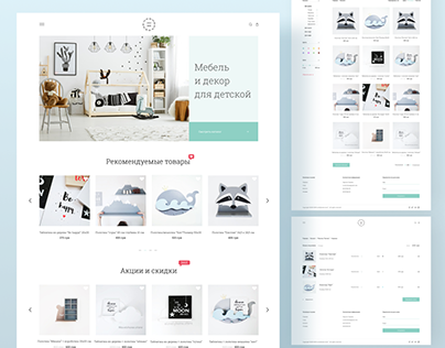 E-commerce design decor & furniture