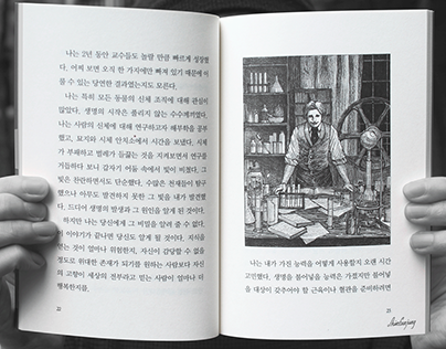 'Frankenstein' Book illustration