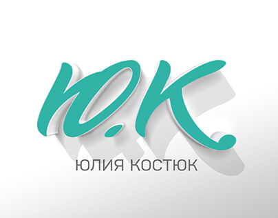 Logo Design Ю.К.
