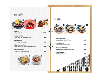 Food Menu design for "Miyu"