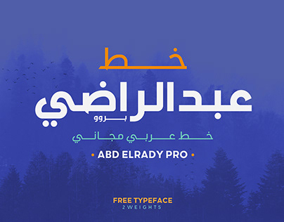 Abd ElRady Pro (Free) Typeface - خط عبدالراضي برو